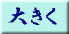 �����g��{�^��