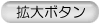 �쐼�s�Ћ��̊g��n�}���ʃE�B���h�E�ŊJ���܂��B