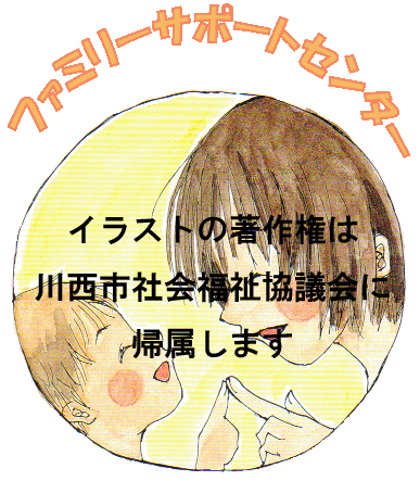 �u����ɂ��t�@�~���[�T�|�[�g�Z���^�[�v�̃g�b�v�y�[�W�ł��B�@�@�t�@�~���[�T�|�[�g�Z���^�[���C���[�W�����C���X�g��\�����Ă��܂��B�摜�̒��쌠�͐쐼�s�Љ�����c��ɋA�����܂��B