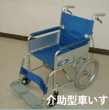 介助型車いすの画像