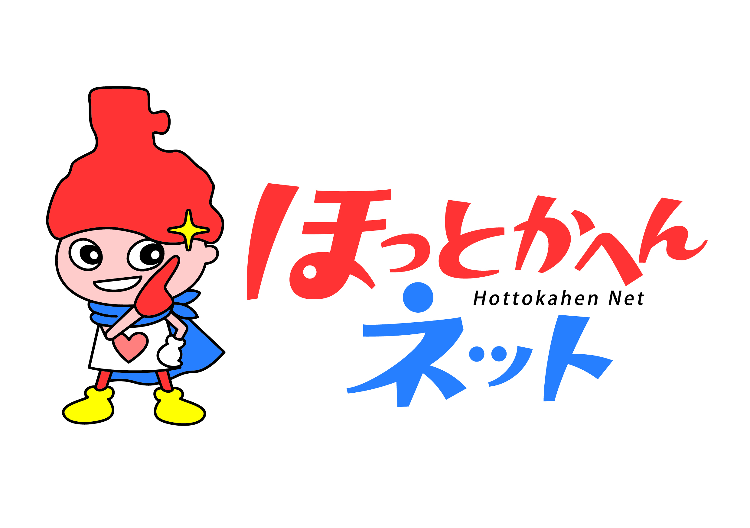 ほっとかへんネットキャラクター